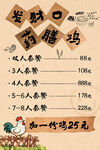 特色药膳鸡套餐价格表