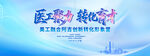 科技大气主视觉背景板设计