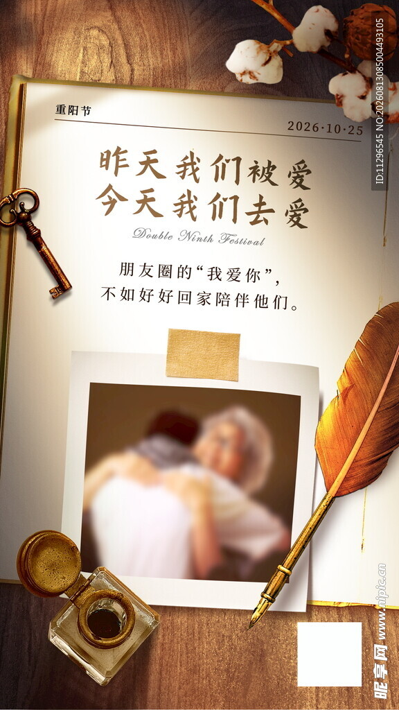 经典文学书籍与复古重阳节海报