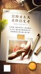 传统重阳节复古风节气海报