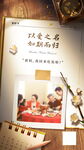 家庭聚餐温馨瞬间重阳节海报