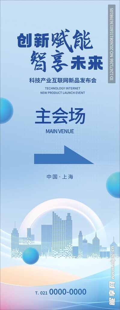 指引牌