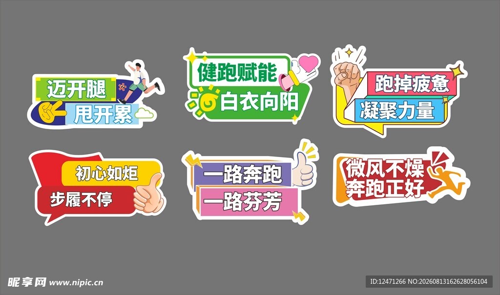 手举牌