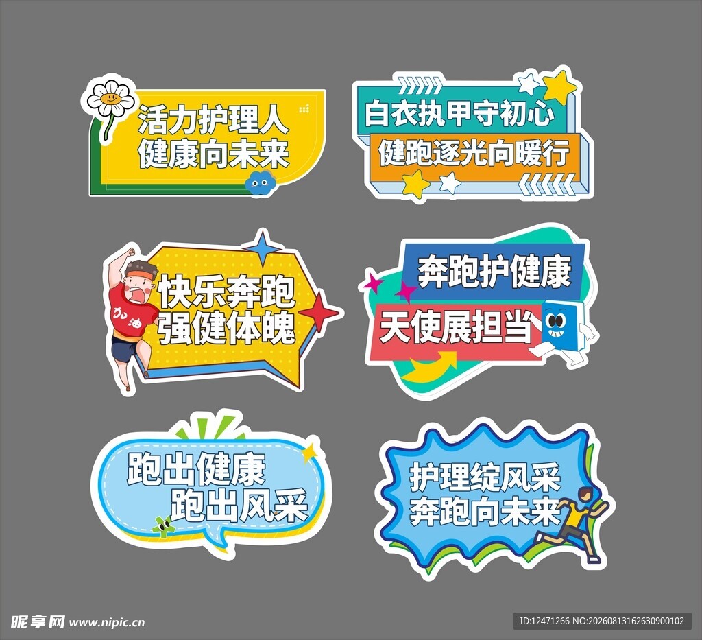 手举牌
