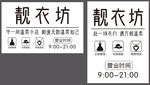女装店招