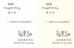 生日 宴会  水牌  升学宴