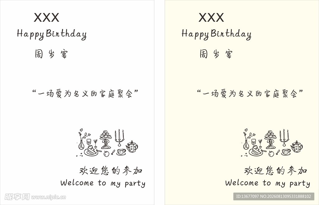 生日 宴会  水牌  升学宴