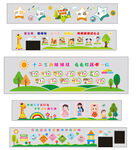 小学生文化墙