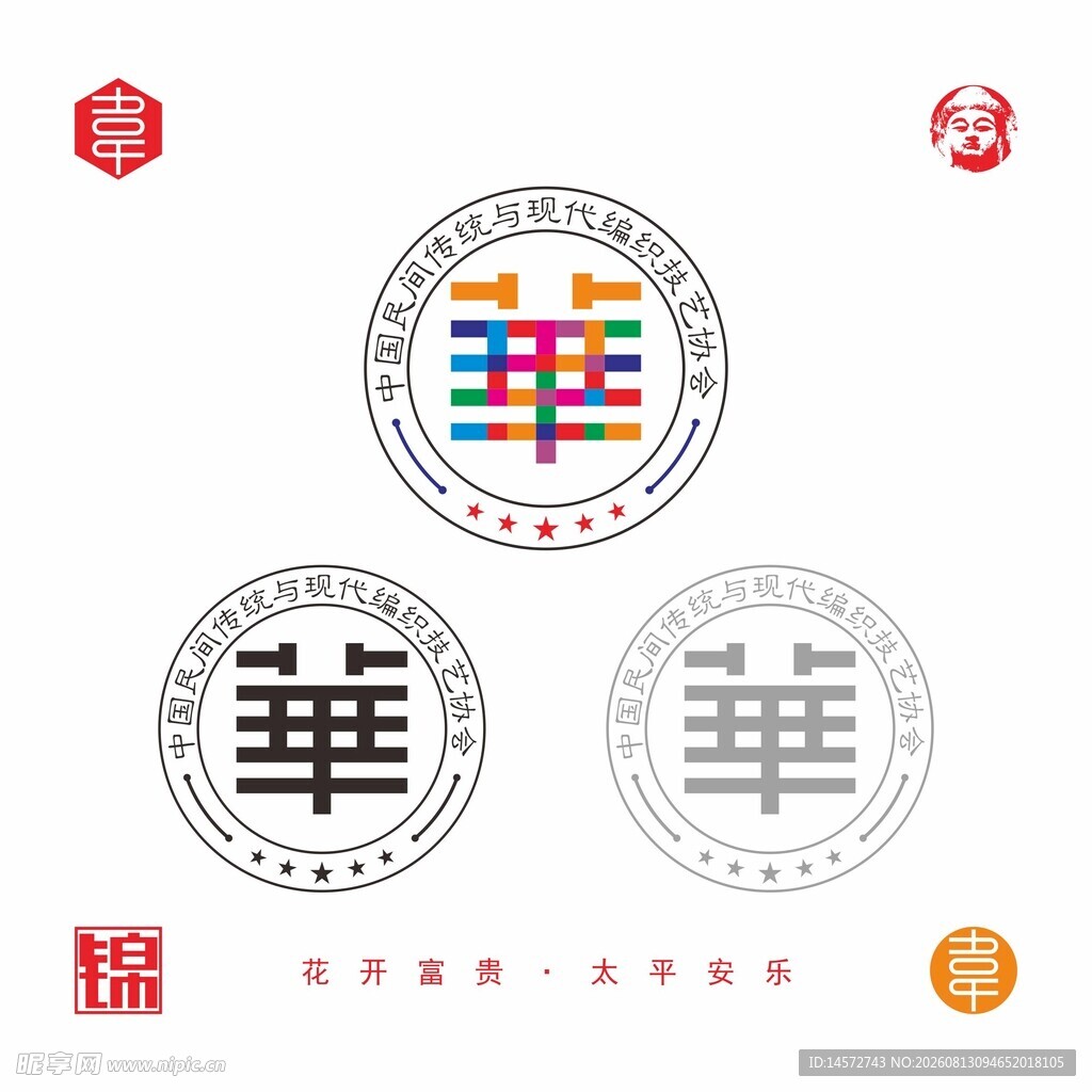 民间传统与现代编织技艺协会
