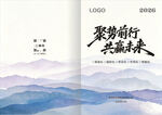 水墨封面