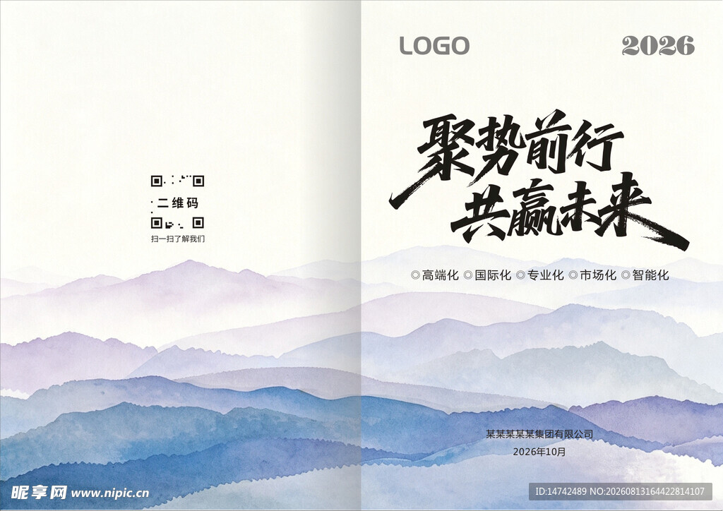 水墨封面