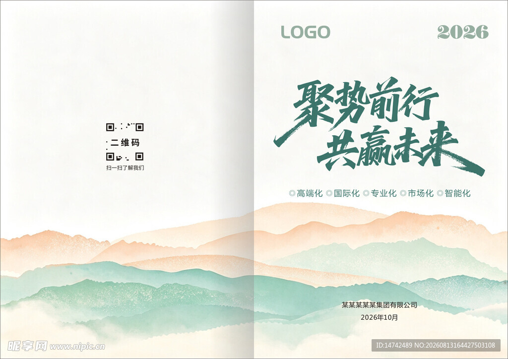 水墨封面