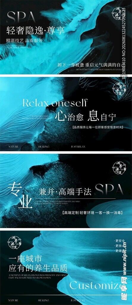 养生SPA轮播图