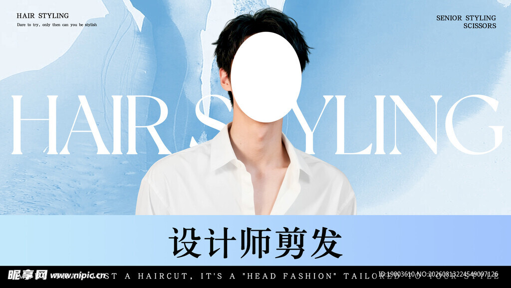 高级发型设计