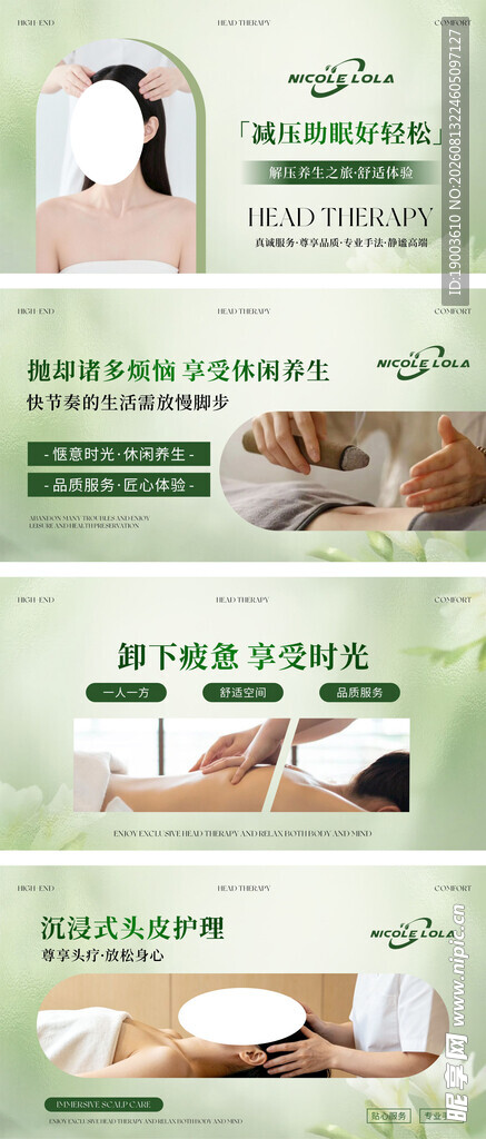 养生按摩轮播图