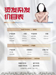  理发店价格表