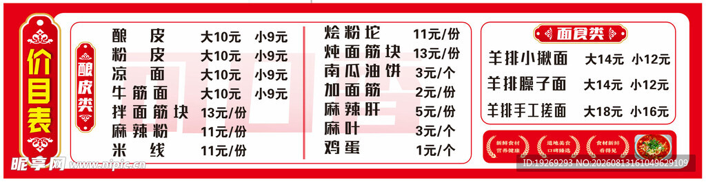 灯箱 价目表