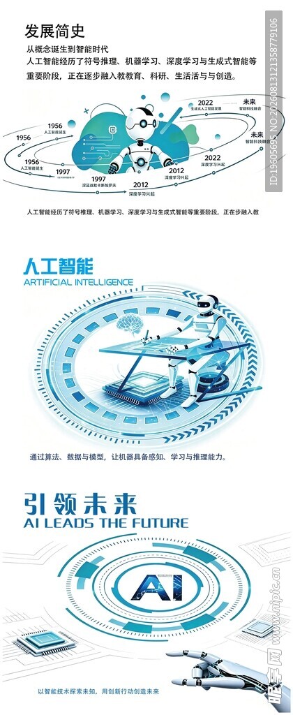 科技风数据与网络概念图示