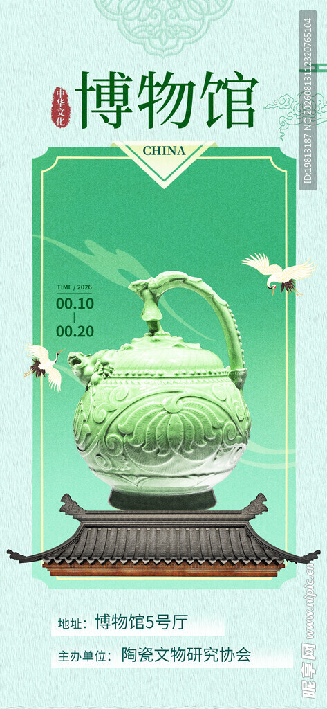 博物馆中的精美绿色茶壶