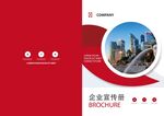 企业宣传册封面设计展示