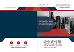 企业宣传册封面设计展示