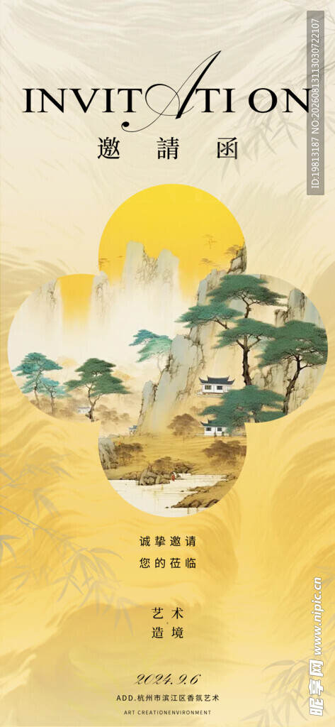 中式山水意境插画设计