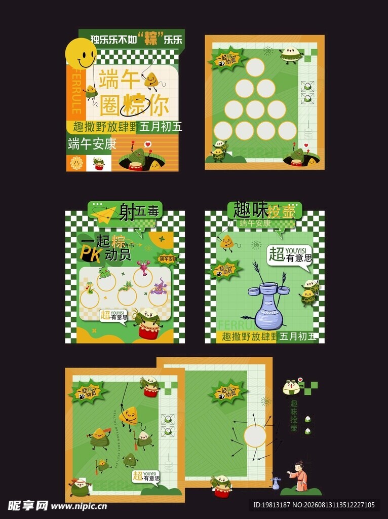 卡通风格儿童游戏界面设计