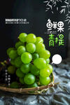 新鲜青提
