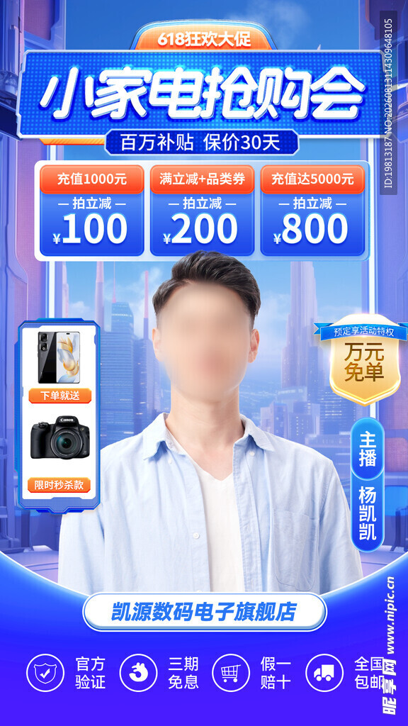 小家电抢购会优惠来袭