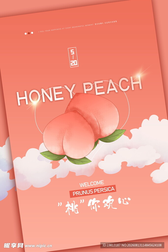 蜜桃主题甜美插画设计