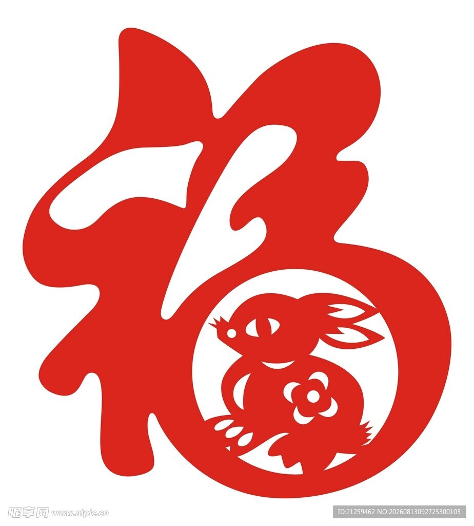 福字剪纸中的可爱兔子