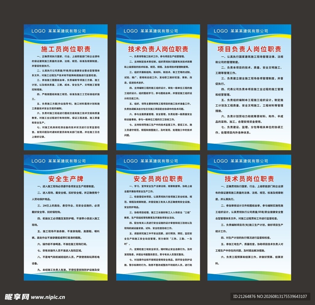 企业制度牌