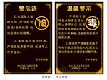 警示牌