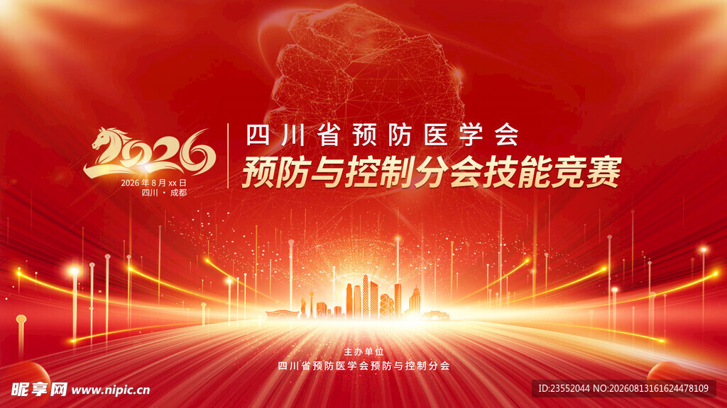 红色大气会议主背景