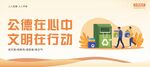 文明城市创建
