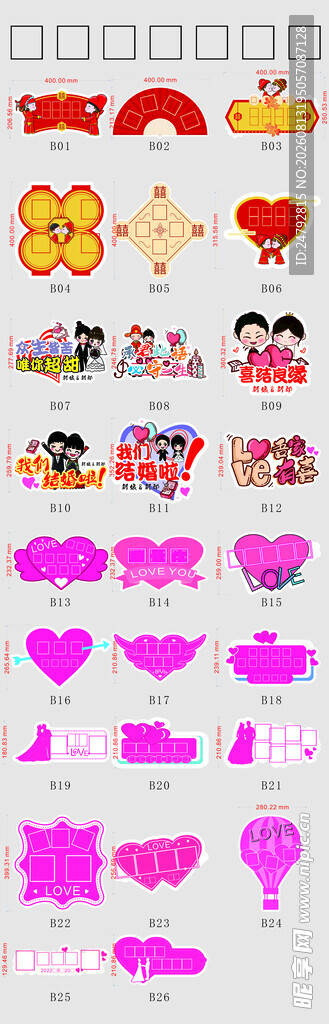  结婚手举牌