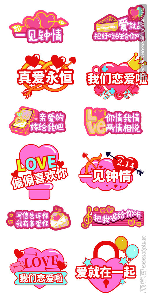 情人节手举牌