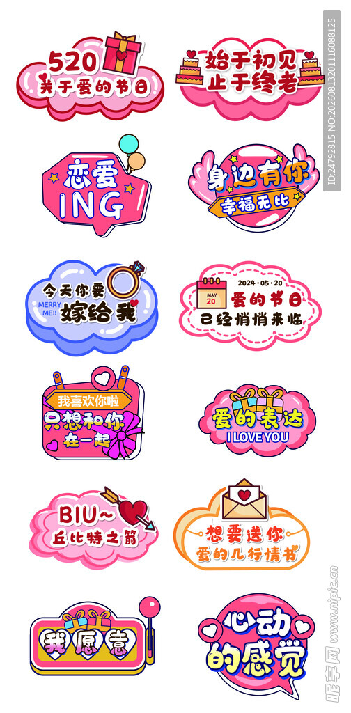 情人节手举牌
