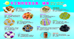 缤纷果蔬汁食谱展示