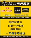 网约车出租车名片