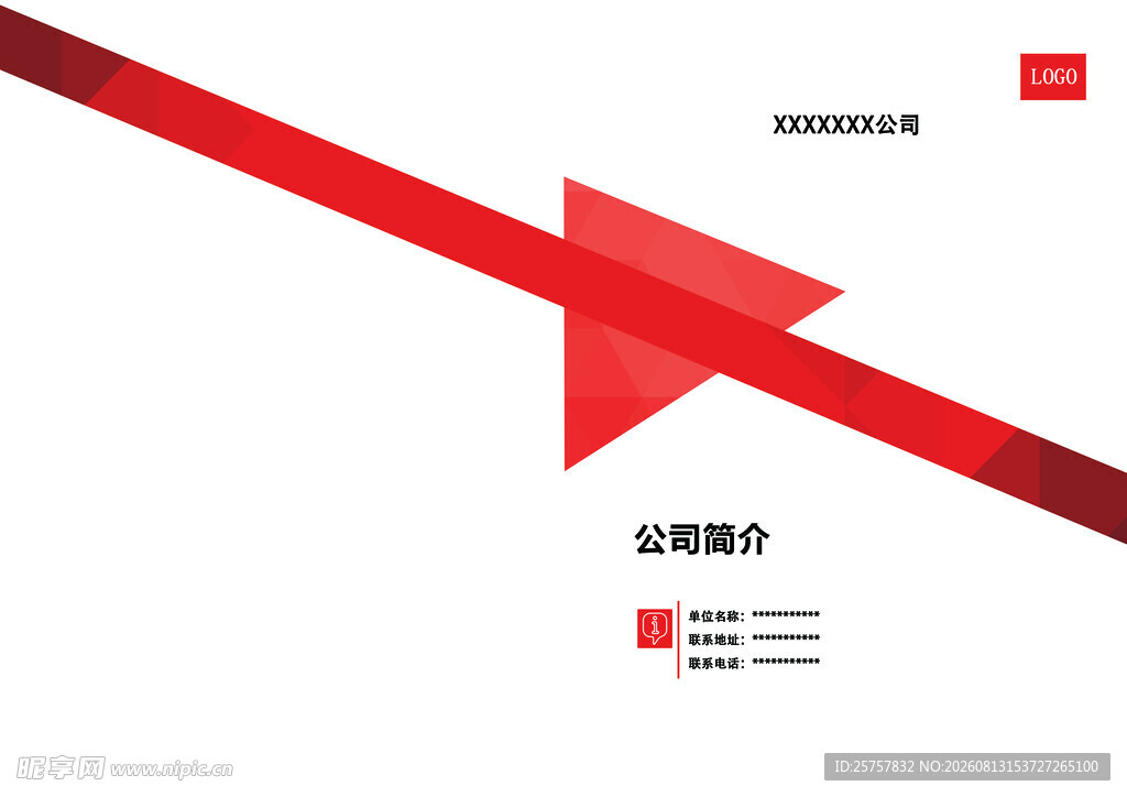 册子封面