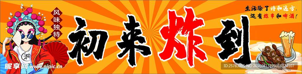 烤面筋烤苕皮等美食