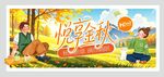 秋季吊牌