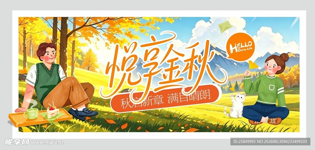 秋季吊牌