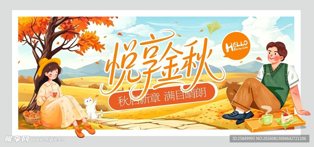 秋季吊牌