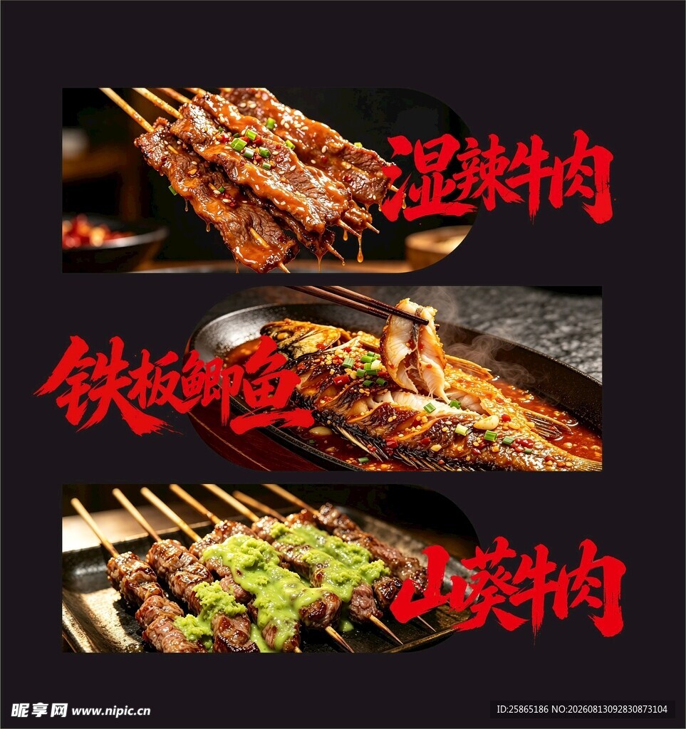 多样美味烧烤诱人呈现