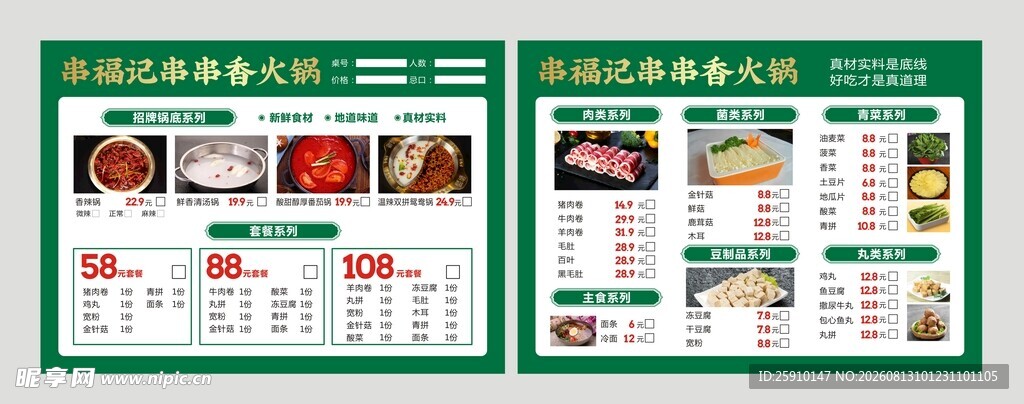 菜单