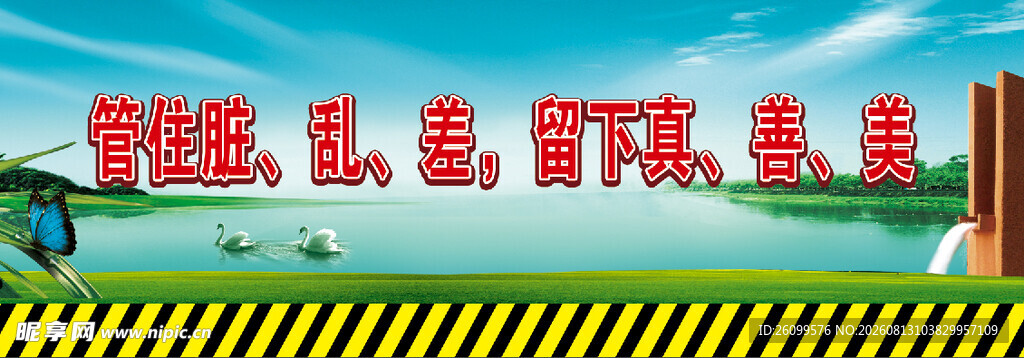 户外围栏广告
