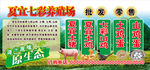 养殖场招牌背景图