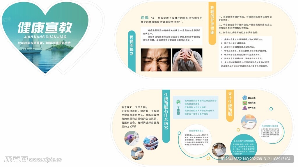 安宁文化墙